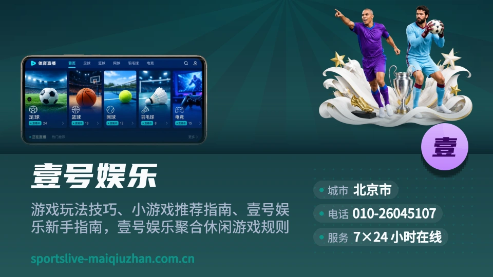 了解壹号娱乐