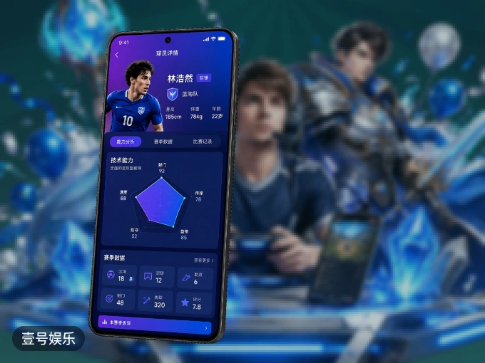 随时随地掌上观赛，尽在壹号娱乐 APP